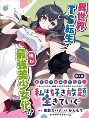 三月 角色图